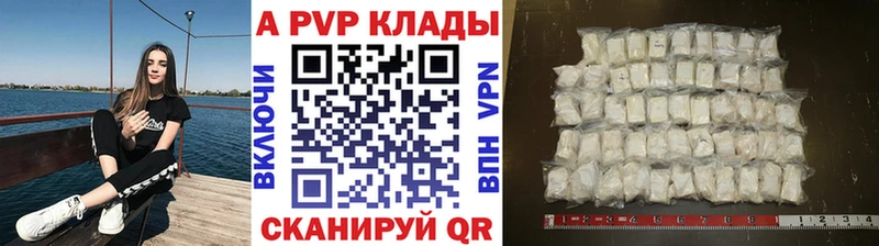 где продают наркотики  Осташков  A-PVP Соль 