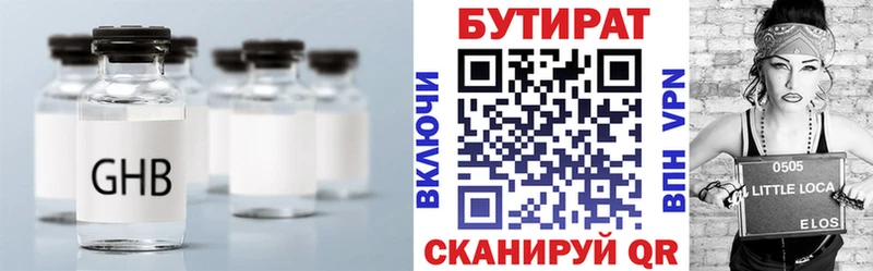 дарнет шоп  Осташков  Бутират вода 