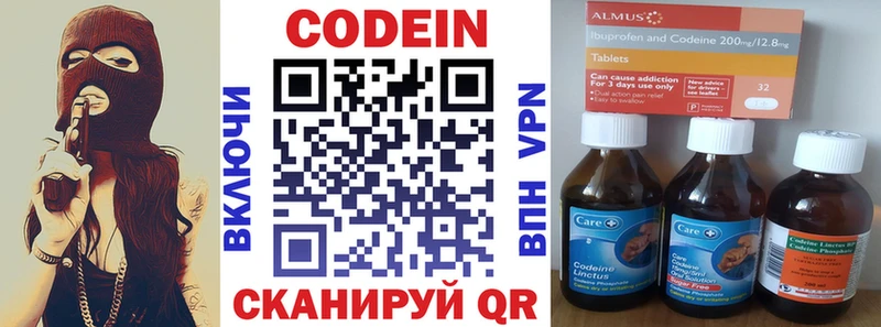 Codein напиток Lean (лин)  hydra   Осташков 