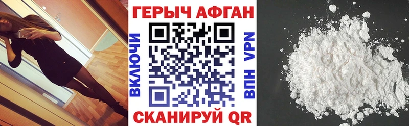 купить   Осташков  ГЕРОИН Афган 