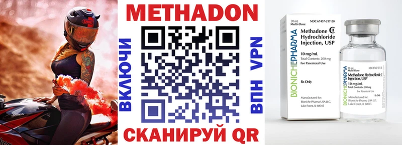 Метадон мёд купить закладку Осташков